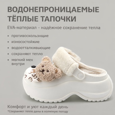 Сабо белый