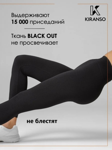 Лосины Dinar черный