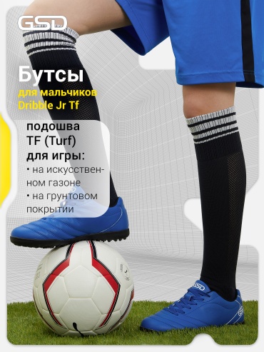 Бутсы GSD синий