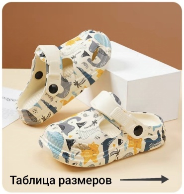 Сабо мультиколор