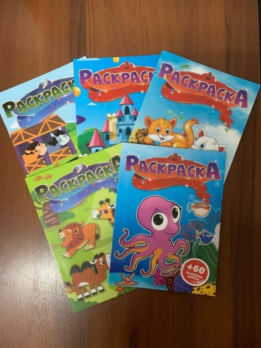 Раскраска Раскраска