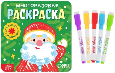 Раскраска Буква-ленд Дед Мороз. Для самых маленьких