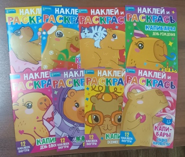 Раскраска Наклей и раскрась
