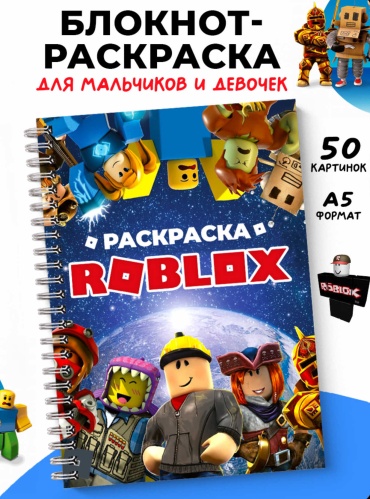 Раскраска