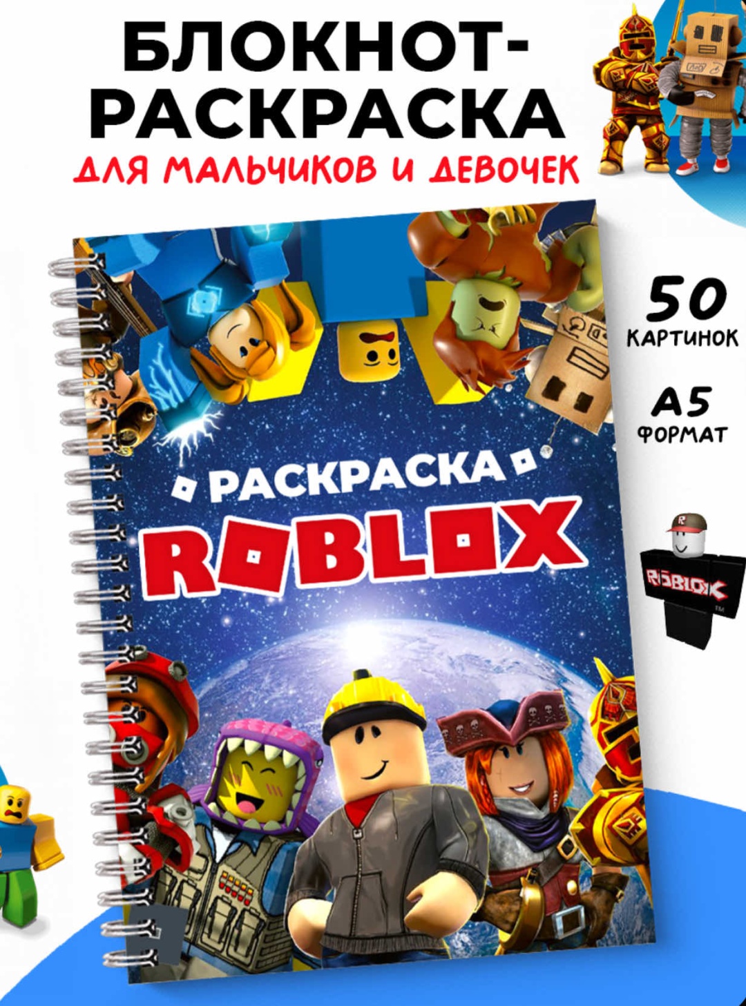 Раскраска