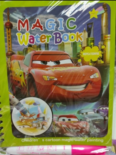 Раскраска Magic water Водная раскраска