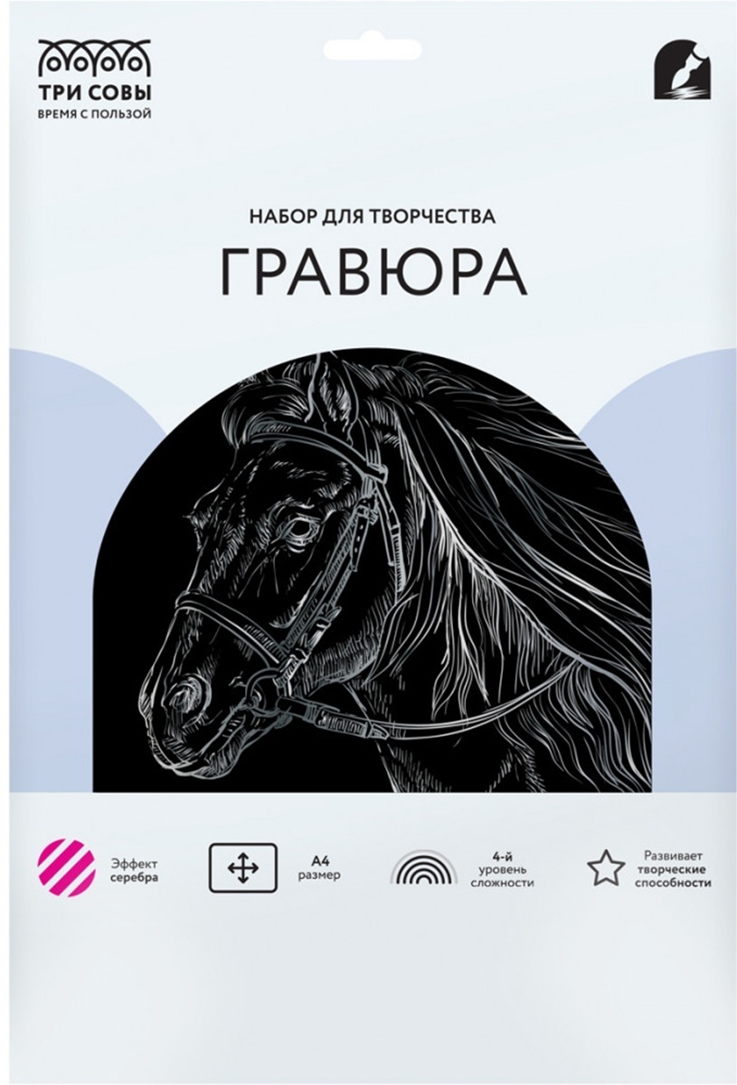 Гравюра ТРИ СОВЫ Лошадь
