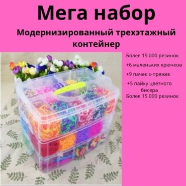 Набор для создания браслетов 4322566