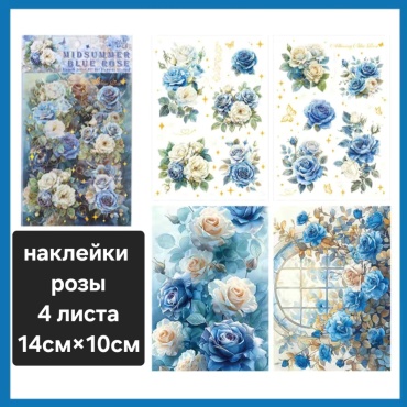 Наклейки Лист Цветы 10