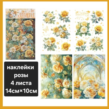 Наклейки Лист Цветы 10