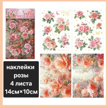 Наклейки Лист Цветы 10