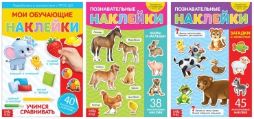 Наклейки Буква-ленд Набор познавательных книг с многоразовыми наклейками 3951001, 3 шт