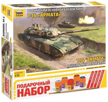 Модель Военная техника Звезда Российский основной боевой танк Т-14 "АРМАТА"