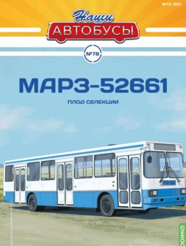 Коллекционная модель Автомобиль MODIMIO Марз 1:43