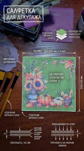 Салфетка 565657