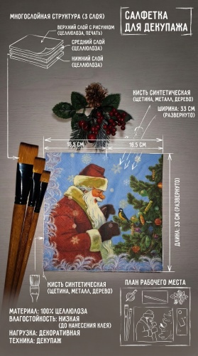 Салфетка 15644149_084767464