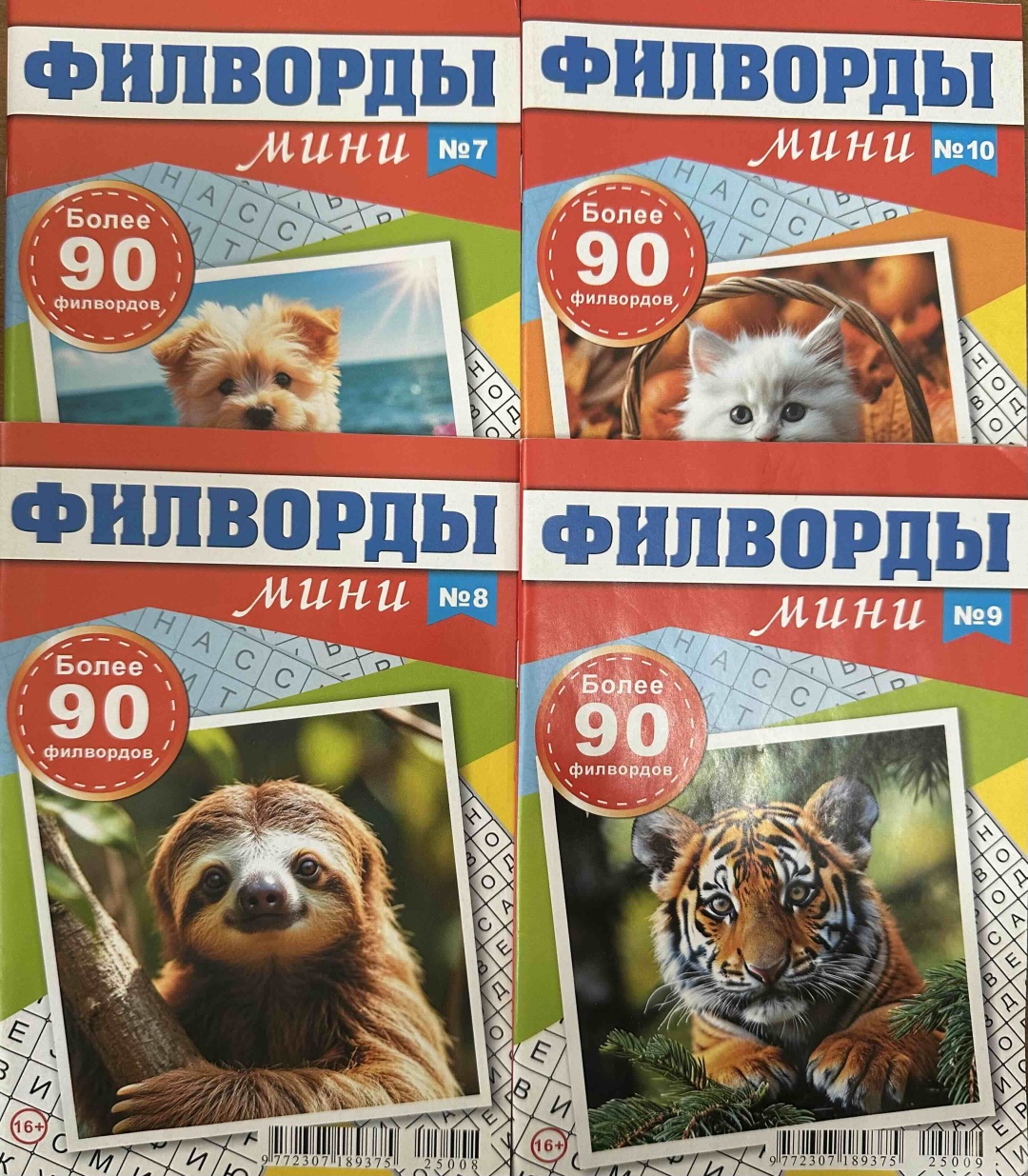 Журнал Филворды мини