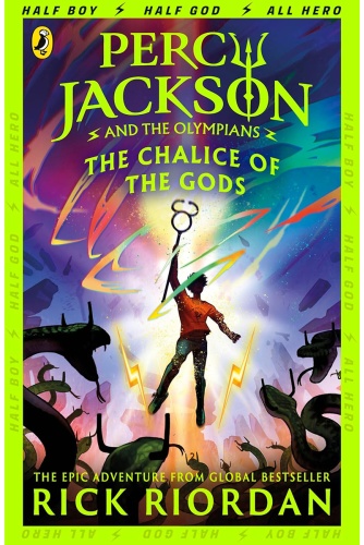 Риордан Р.: Percy Jackson and the Olympians: The Chalice of the Gods