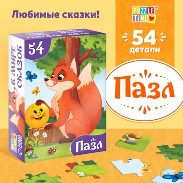 Пазл Puzzle Time 10733534 классический 54 деталей