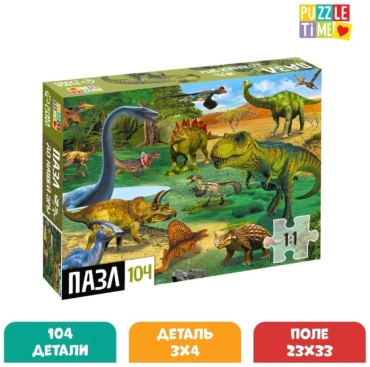 Пазл Puzzle Time До нашей Эры 7984281 104 деталей