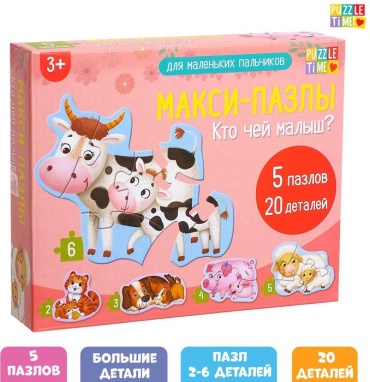 Пазл Puzzle Time 5378741 классический 20 деталей