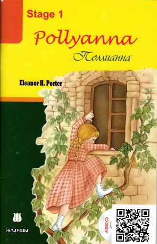 Eleanor H. Porter, Нияз Тобыш: Pollyanna. Поллианна