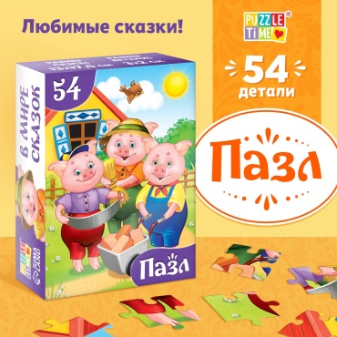 Пазл Puzzle Time 10733548 классический 54 деталей