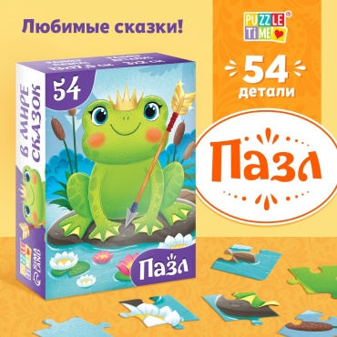 Пазл Puzzle Time 10733554 классический 54 деталей