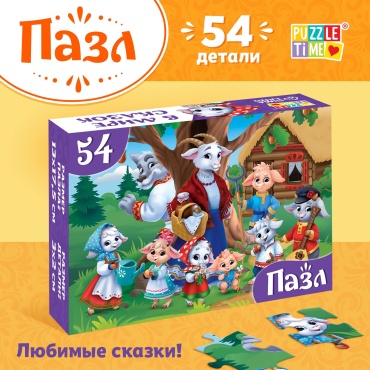 Пазл Puzzle Time 10733535 классический 54 деталей