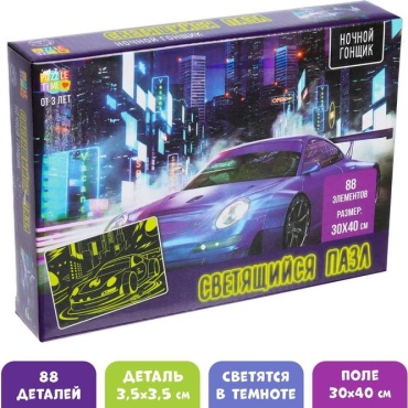 Пазл Puzzle Time «Ночной гонщик» светящиеся 5664463