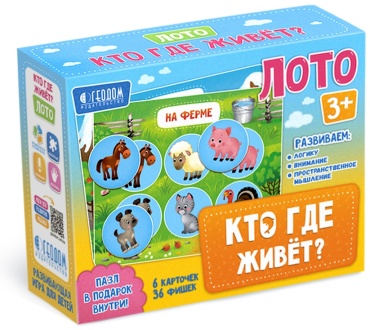 ГЕОДОМ лото Кто где живет