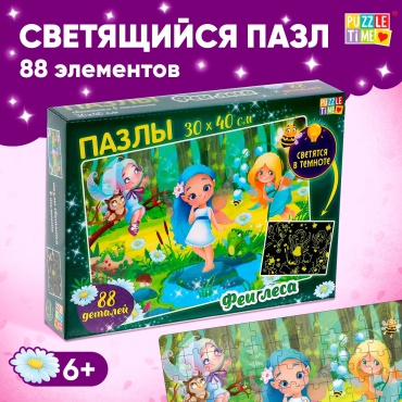 Пазл Пазлы светящиеся «Феи леса» классический 88 деталей