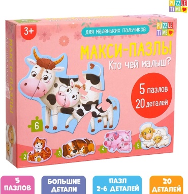 Макси- пазлы «Кто чей малыш», 5 пазлов, 20 деталей