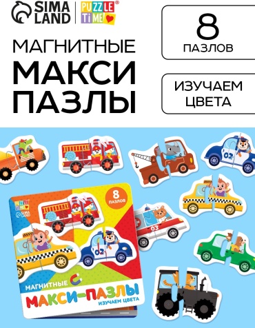 Пазл Puzzle Time Изучаем цвета магнитный 16 деталей