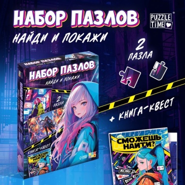 Пазл Puzzle Time 10423188 классический 104 деталей