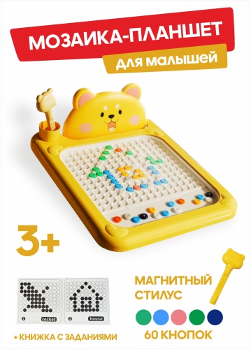 Магнитная мозаика-планшет для детей