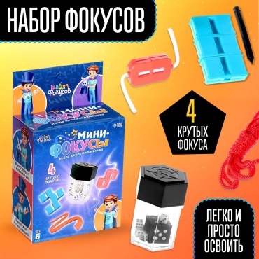 Мини фокусы
