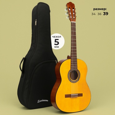 Гитара классическая Levinson SCL50 NAT PACK коричневый, желтый