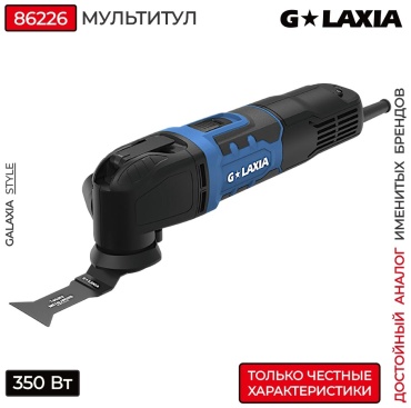 Многофункциональный инструмент Galaxia 86226