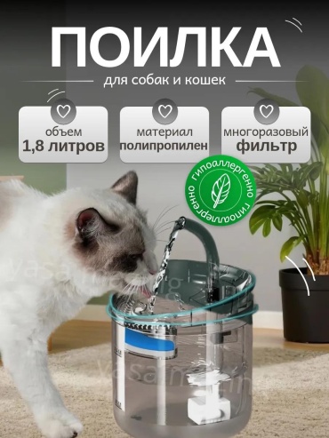 Автопоилка 464985645 1800 мл белый