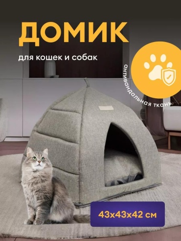 Комплект Котомаг 164916366 40x43 см