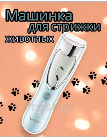 VGR машинка для стрижки 246532589