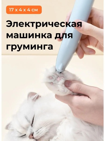 Триммер для стрижки 74528571
