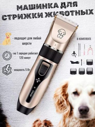 Триммер для стрижки 185273018