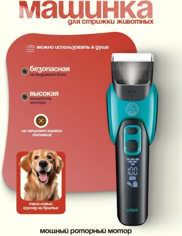 Триммер для стрижки 224647166