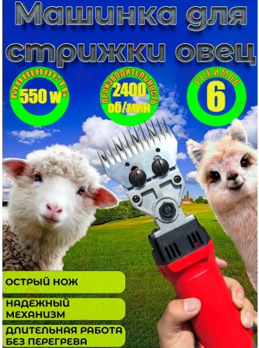 Триммер для стрижки 226060766