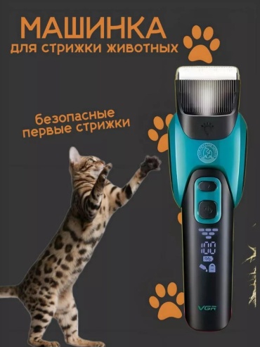 Триммер для стрижки 224660530
