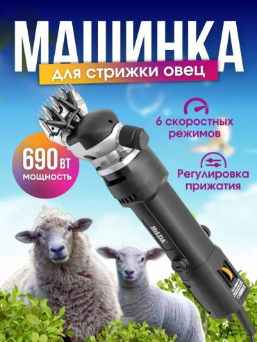 Триммер для стрижки 169880781