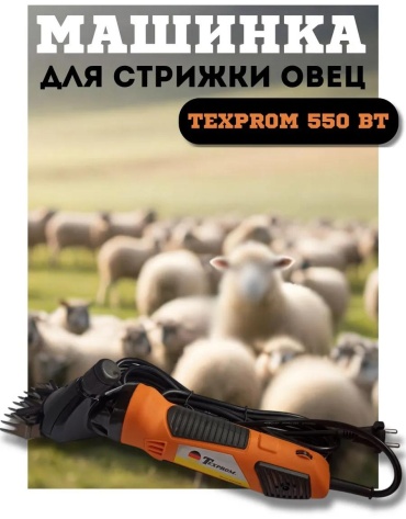 Машинка для стрижки 297037385
