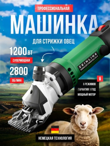 Триммер для стрижки 346358627